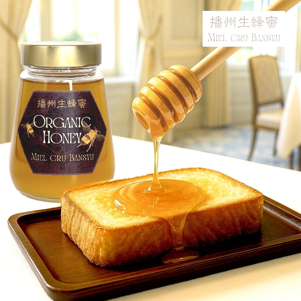 Amazon | 播州生蜂蜜 ~Miel cru banshu~ 250g | ノーブランド品